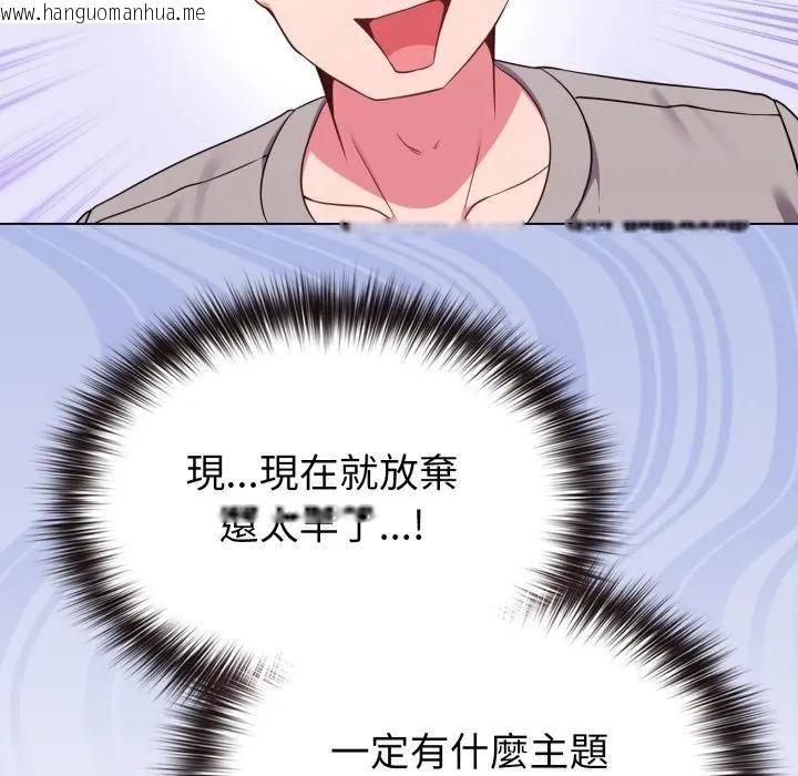 韩国漫画恋上年上的她韩漫_恋上年上的她-第30话在线免费阅读-韩国漫画-第85张图片