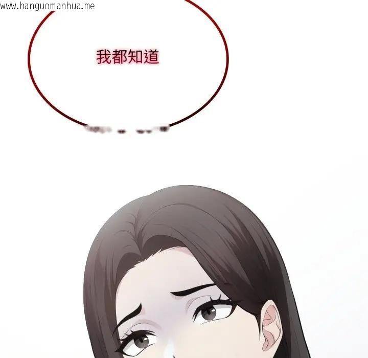 韩国漫画社区人妻的陷阱韩漫_社区人妻的陷阱-第6话在线免费阅读-韩国漫画-第149张图片