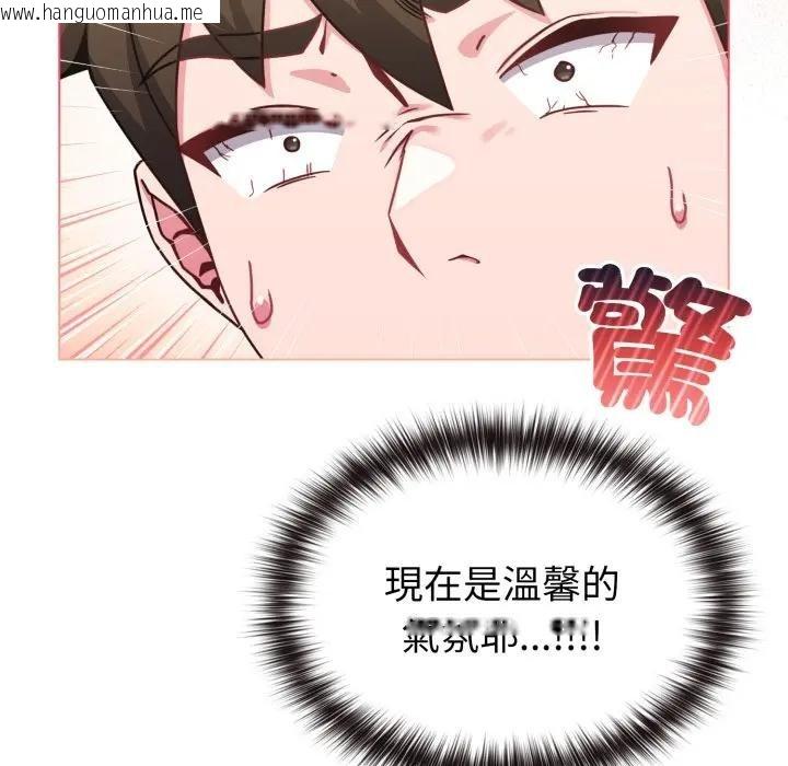 韩国漫画恋上年上的她韩漫_恋上年上的她-第13话在线免费阅读-韩国漫画-第74张图片