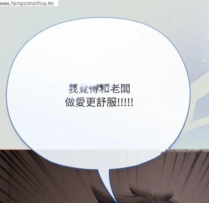 韩国漫画恋上年上的她韩漫_恋上年上的她-第24话在线免费阅读-韩国漫画-第121张图片