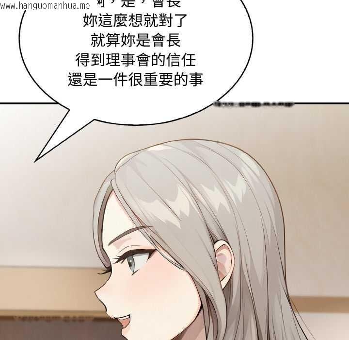 韩国漫画拒绝当花瓶韩漫_拒绝当花瓶-第8话在线免费阅读-韩国漫画-第79张图片