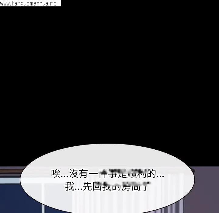 韩国漫画寻找初恋韩漫_寻找初恋-第61话在线免费阅读-韩国漫画-第27张图片