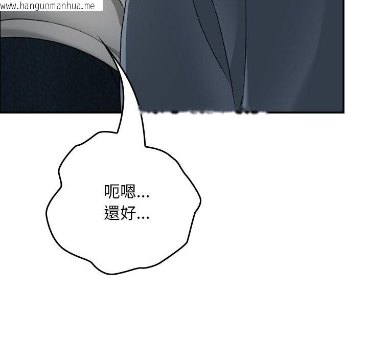 韩国漫画校花的双面生活韩漫_校花的双面生活-第27话在线免费阅读-韩国漫画-第27张图片