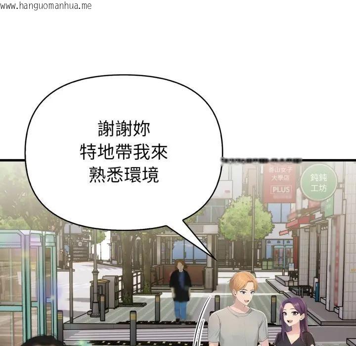 韩国漫画遇见美魔女房东韩漫_遇见美魔女房东-第3话在线免费阅读-韩国漫画-第94张图片