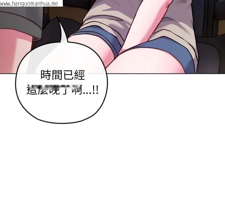 韩国漫画恋上年上的她韩漫_恋上年上的她-第40话在线免费阅读-韩国漫画-第166张图片