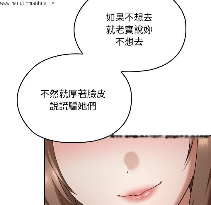 韩国漫画校花的双面生活韩漫_校花的双面生活-第27话在线免费阅读-韩国漫画-第141张图片