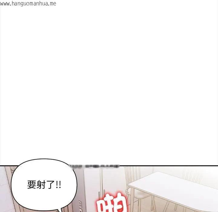 韩国漫画遇见美魔女房东韩漫_遇见美魔女房东-第8话在线免费阅读-韩国漫画-第105张图片