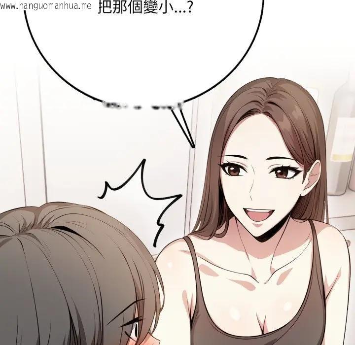 韩国漫画不顾一切爱上你韩漫_不顾一切爱上你-第1话在线免费阅读-韩国漫画-第174张图片