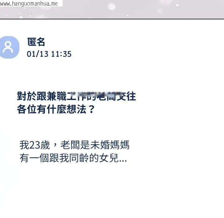 韩国漫画恋上年上的她韩漫_恋上年上的她-第11话在线免费阅读-韩国漫画-第106张图片