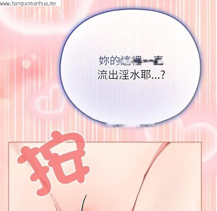 韩国漫画恋上年上的她韩漫_恋上年上的她-第19话在线免费阅读-韩国漫画-第141张图片