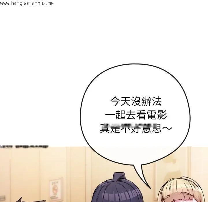 韩国漫画恋上年上的她韩漫_恋上年上的她-第44话在线免费阅读-韩国漫画-第150张图片