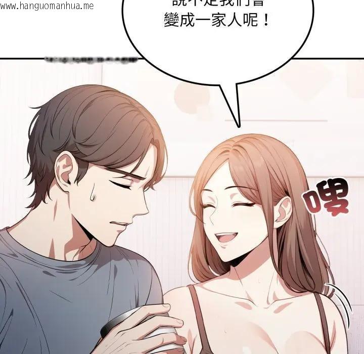 韩国漫画不顾一切爱上你韩漫_不顾一切爱上你-第8话在线免费阅读-韩国漫画-第117张图片