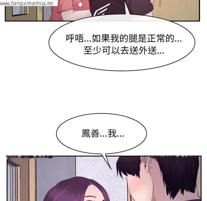 韩国漫画寻找初恋韩漫_寻找初恋-第62话在线免费阅读-韩国漫画-第127张图片