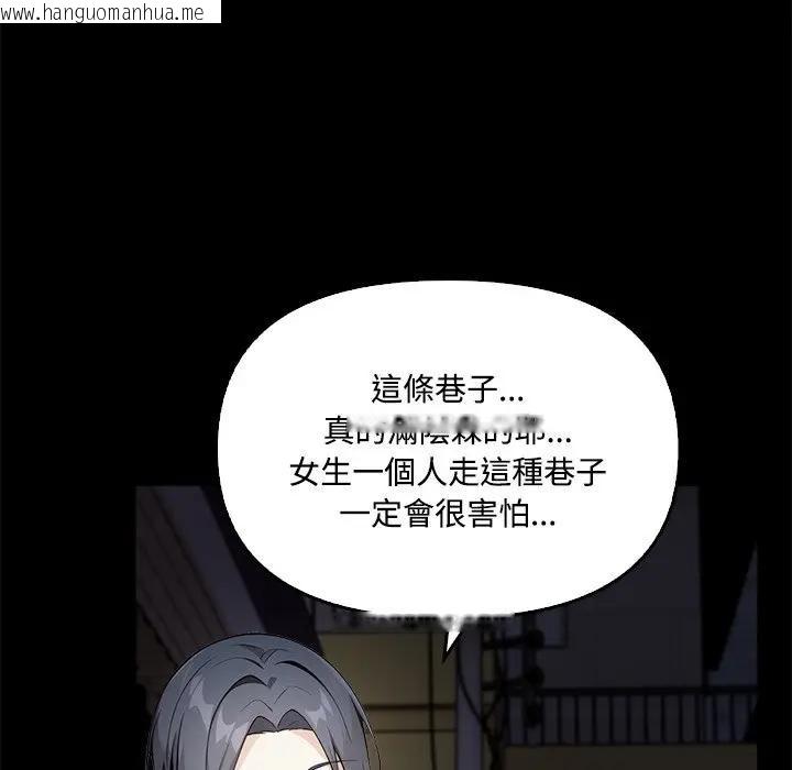 韩国漫画大学女生宿舍的秘密韩漫_大学女生宿舍的秘密-第1话在线免费阅读-韩国漫画-第44张图片