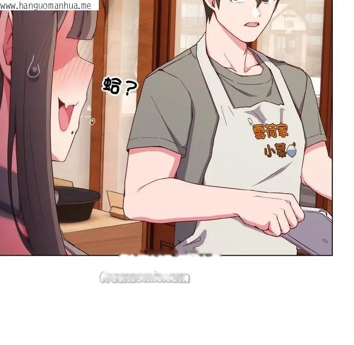 韩国漫画恋上年上的她韩漫_恋上年上的她-第1话在线免费阅读-韩国漫画-第98张图片