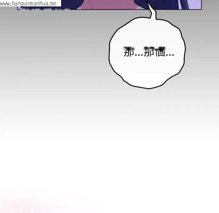 韩国漫画恋上年上的她韩漫_恋上年上的她-第41话在线免费阅读-韩国漫画-第50张图片