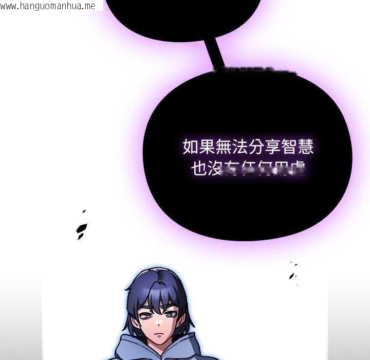 韩国漫画男人稀缺的异世界/当前女友变成异世界独裁者韩漫_男人稀缺的异世界/当前女友变成异世界独裁者-第24话在线免费阅读-韩国漫画-第73张图片