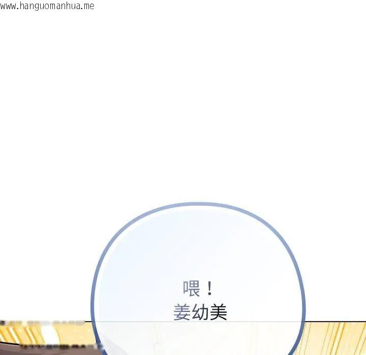 韩国漫画恋上年上的她韩漫_恋上年上的她-第44话在线免费阅读-韩国漫画-第158张图片