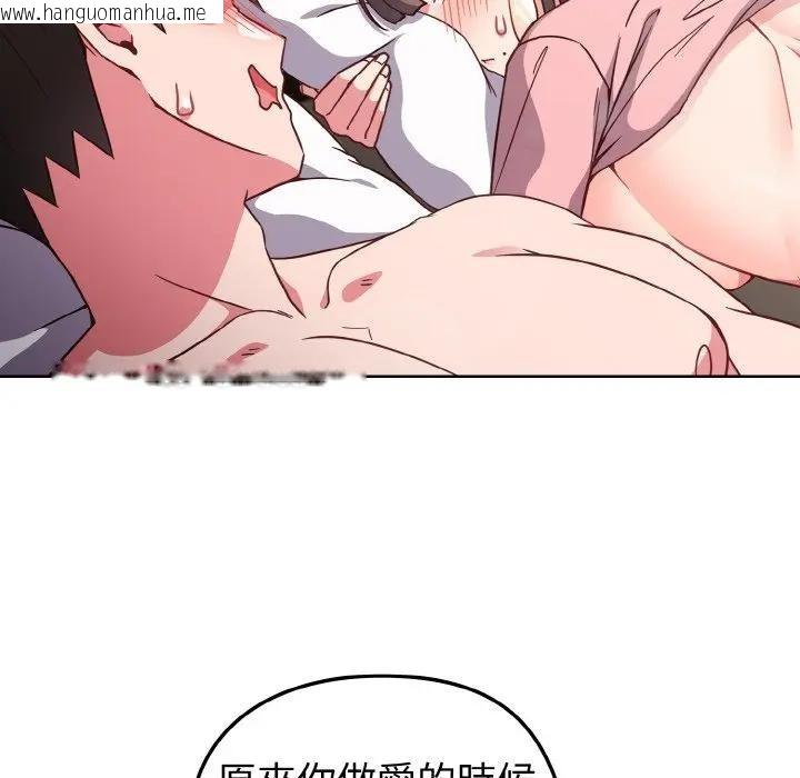 韩国漫画恋上年上的她韩漫_恋上年上的她-第7话在线免费阅读-韩国漫画-第97张图片