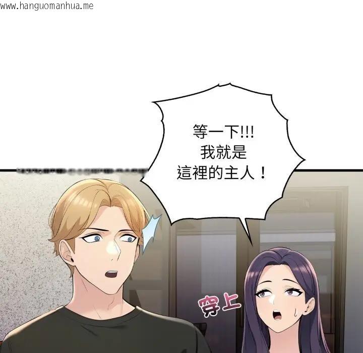 韩国漫画遇见美魔女房东韩漫_遇见美魔女房东-第1话在线免费阅读-韩国漫画-第52张图片