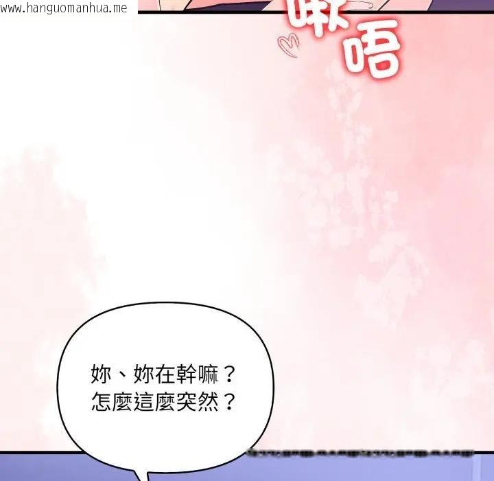 韩国漫画遇见美魔女房东韩漫_遇见美魔女房东-第22话在线免费阅读-韩国漫画-第37张图片