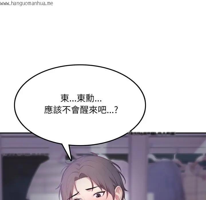 韩国漫画不顾一切爱上你韩漫_不顾一切爱上你-第5话在线免费阅读-韩国漫画-第27张图片