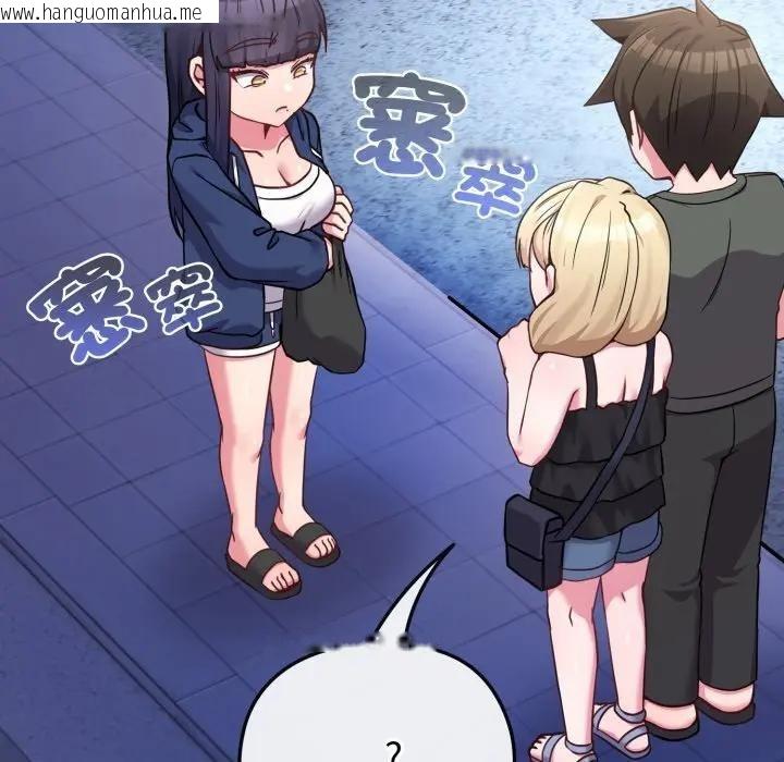 韩国漫画恋上年上的她韩漫_恋上年上的她-第40话在线免费阅读-韩国漫画-第31张图片