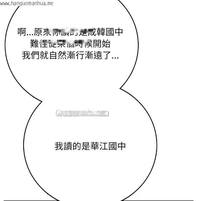 韩国漫画不顾一切爱上你韩漫_不顾一切爱上你-第1话在线免费阅读-韩国漫画-第28张图片