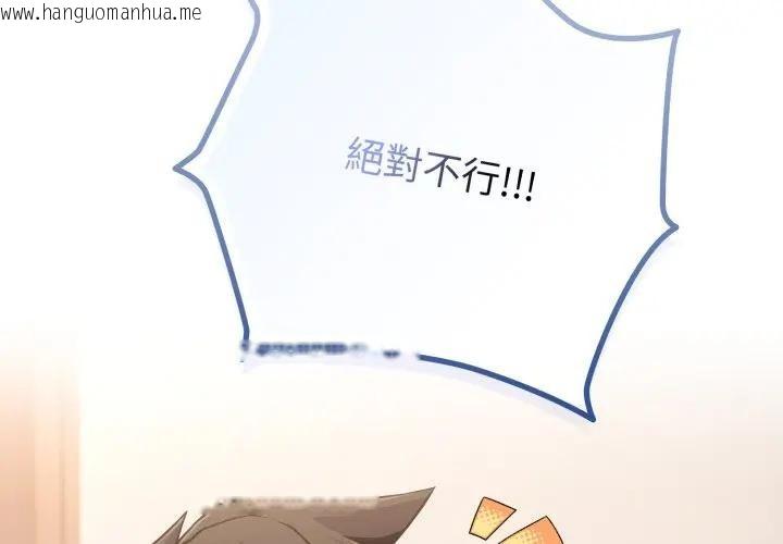 韩国漫画恋上年上的她韩漫_恋上年上的她-第41话在线免费阅读-韩国漫画-第2张图片