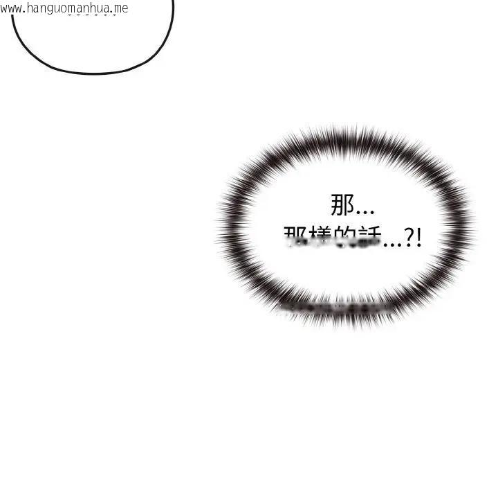 韩国漫画恋上年上的她韩漫_恋上年上的她-第8话在线免费阅读-韩国漫画-第88张图片