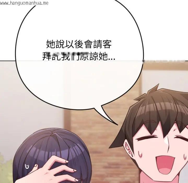 韩国漫画恋上年上的她韩漫_恋上年上的她-第43话在线免费阅读-韩国漫画-第39张图片