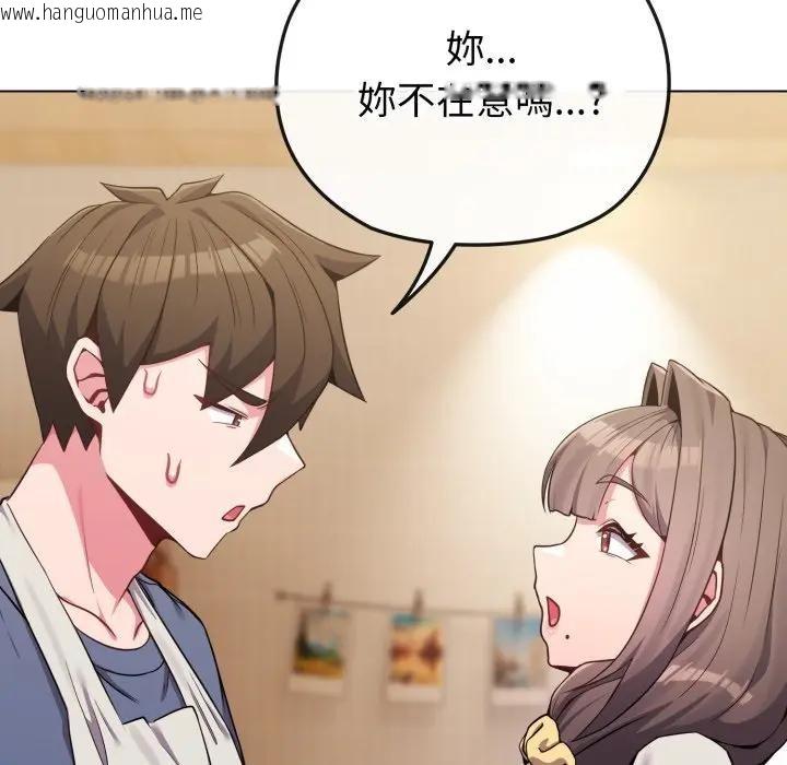 韩国漫画恋上年上的她韩漫_恋上年上的她-第26话在线免费阅读-韩国漫画-第117张图片