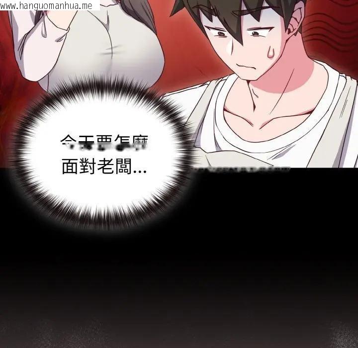 韩国漫画恋上年上的她韩漫_恋上年上的她-第7话在线免费阅读-韩国漫画-第133张图片