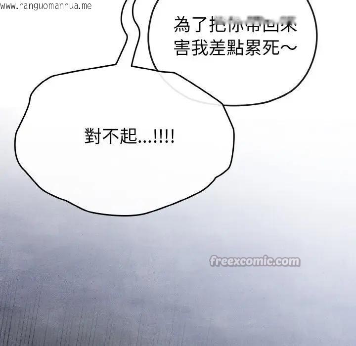 韩国漫画恋上年上的她韩漫_恋上年上的她-第23话在线免费阅读-韩国漫画-第154张图片