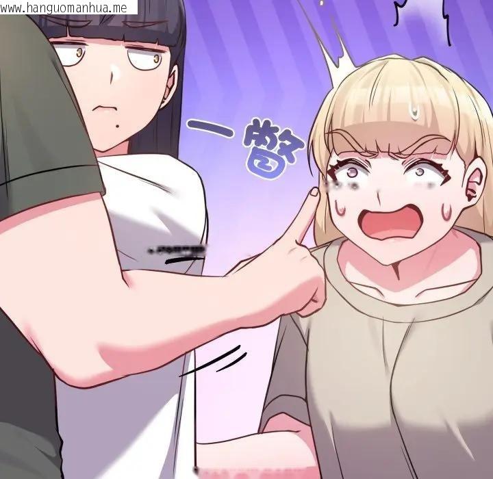 韩国漫画恋上年上的她韩漫_恋上年上的她-第41话在线免费阅读-韩国漫画-第96张图片