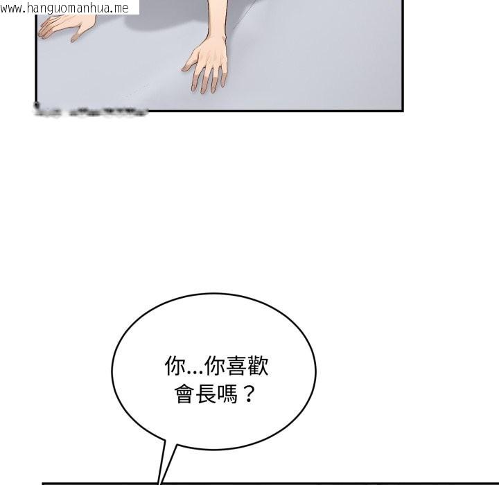 韩国漫画拒绝当花瓶韩漫_拒绝当花瓶-第13话在线免费阅读-韩国漫画-第46张图片