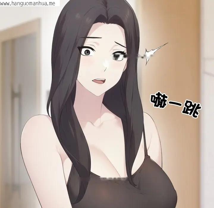 韩国漫画社区人妻的陷阱韩漫_社区人妻的陷阱-第7话在线免费阅读-韩国漫画-第34张图片