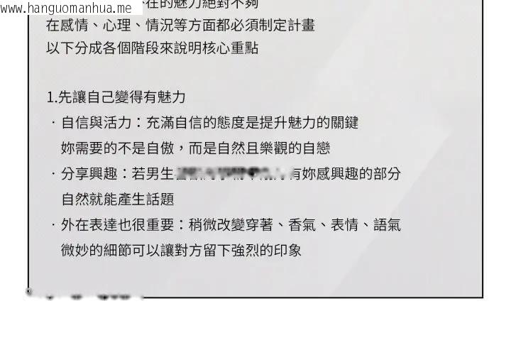 韩国漫画恋上年上的她韩漫_恋上年上的她-第45话在线免费阅读-韩国漫画-第3张图片