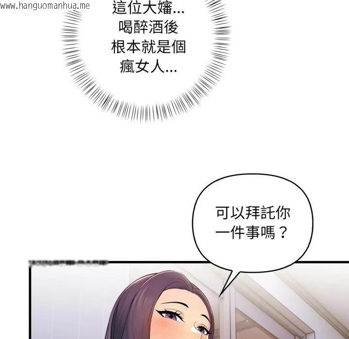 韩国漫画遇见美魔女房东韩漫_遇见美魔女房东-第1话在线免费阅读-韩国漫画-第142张图片