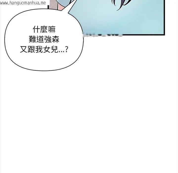 韩国漫画遇见美魔女房东韩漫_遇见美魔女房东-第12话在线免费阅读-韩国漫画-第76张图片