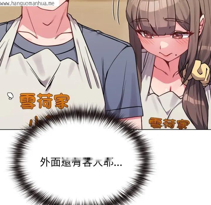 韩国漫画恋上年上的她韩漫_恋上年上的她-第25话在线免费阅读-韩国漫画-第121张图片