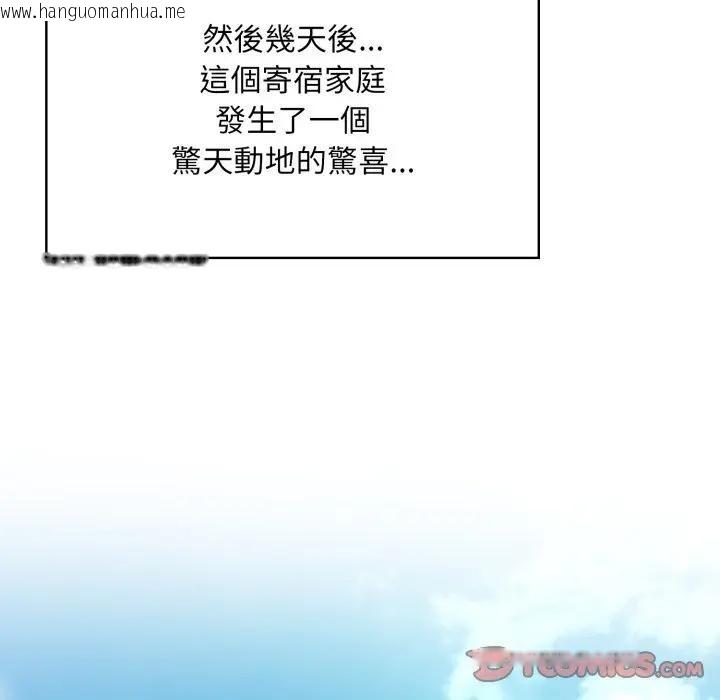 韩国漫画遇见美魔女房东韩漫_遇见美魔女房东-第22话在线免费阅读-韩国漫画-第129张图片