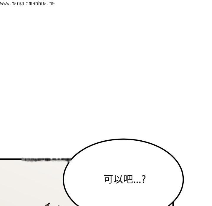 韩国漫画发小碰不得/强制催眠韩漫_发小碰不得/强制催眠-第107话在线免费阅读-韩国漫画-第135张图片