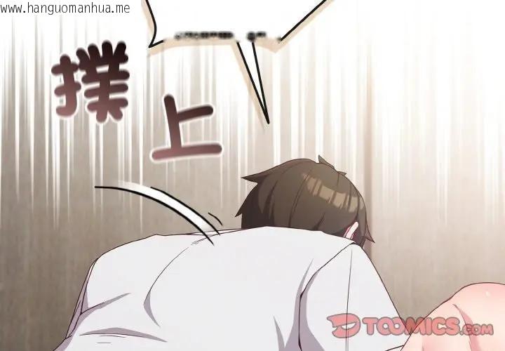 韩国漫画恋上年上的她韩漫_恋上年上的她-第6话在线免费阅读-韩国漫画-第3张图片