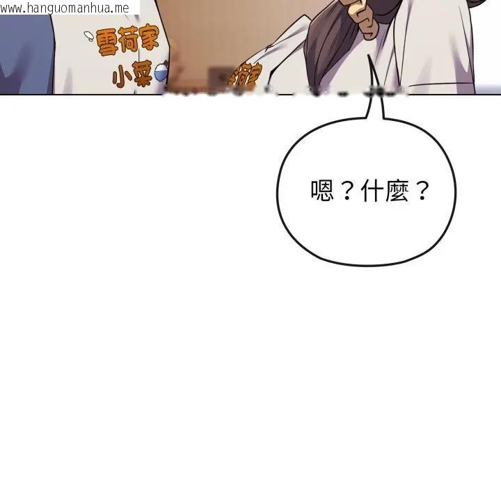 韩国漫画恋上年上的她韩漫_恋上年上的她-第26话在线免费阅读-韩国漫画-第118张图片