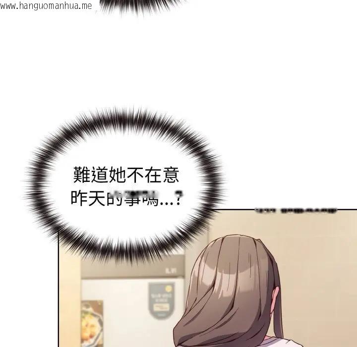 韩国漫画恋上年上的她韩漫_恋上年上的她-第7话在线免费阅读-韩国漫画-第144张图片