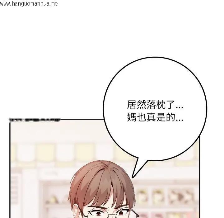 韩国漫画不顾一切爱上你韩漫_不顾一切爱上你-第3话在线免费阅读-韩国漫画-第157张图片