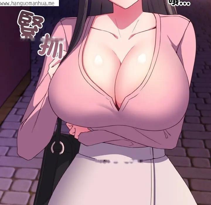 韩国漫画恋上年上的她韩漫_恋上年上的她-第3话在线免费阅读-韩国漫画-第106张图片