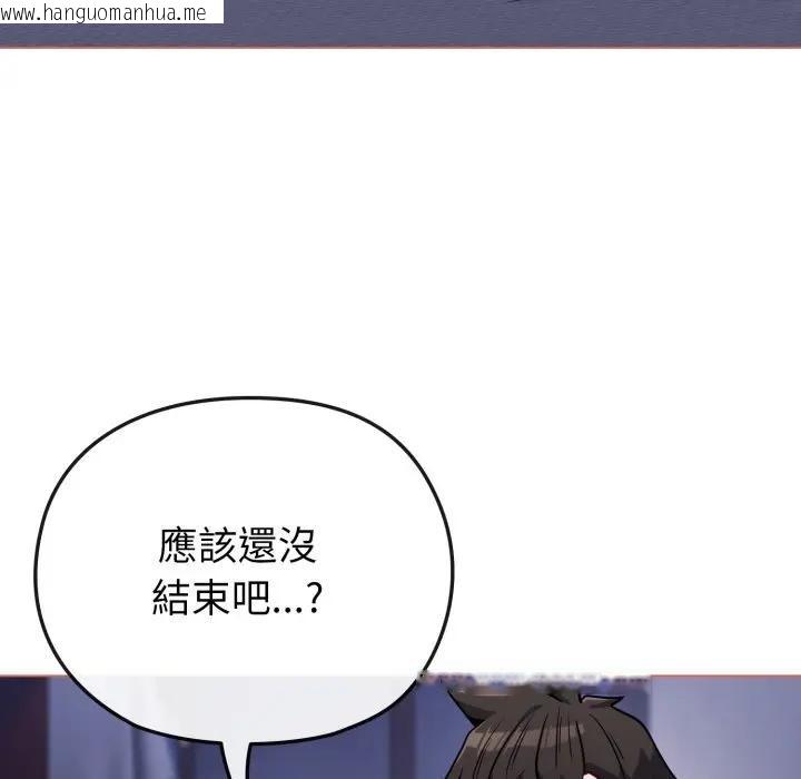 韩国漫画恋上年上的她韩漫_恋上年上的她-第38话在线免费阅读-韩国漫画-第8张图片