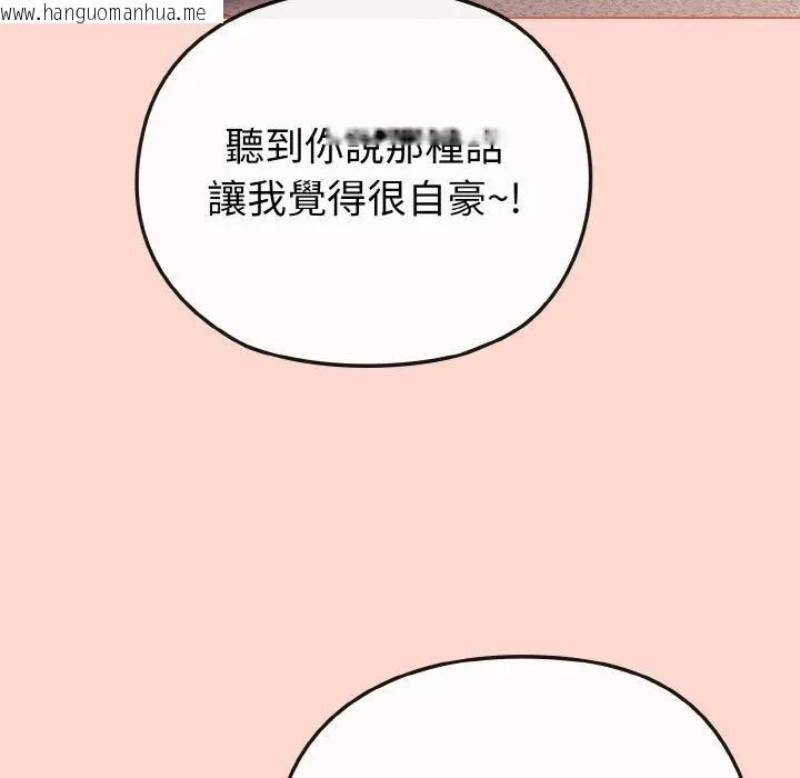韩国漫画恋上年上的她韩漫_恋上年上的她-第19话在线免费阅读-韩国漫画-第136张图片